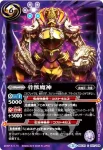 BSC25-037 C 骨獣魔神(BSC25收錄/2016年度版)