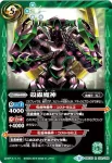 BSC25-037 C 骨獣魔神(BSC25收錄/2016年度版)