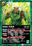 BSC25-040 C 鷲魔神(BSC25收錄/2016年度版)