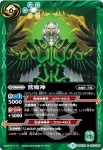 BSC25-040 C 鷲魔神(BSC25收錄/2016年度版)