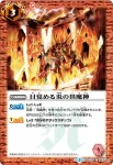 BSC25-040 C 鷲魔神(BSC25收錄/2016年度版)
