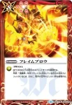 BSC25-045 C フレイムブロウ(BSC25收錄/2016年度版)
