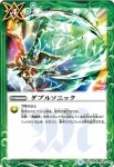 BSC25-048 R ダブルソニック(BSC25收錄/2016年度版)