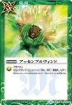 BSC25-048 R ダブルソニック(BSC25收錄/2016年度版)
