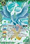 BSC25-X04 X 炎魔神(BSC25收錄/2016年度版)