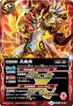BSC25-X04 X 炎魔神(BSC25收錄/2016年度版)
