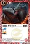 BSC26-002 C シン・ゴジラ（第1形態）(BSC26收錄/2016年度版)