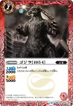 BSC26-002 C シン・ゴジラ（第1形態）(BSC26收錄/2016年度版)