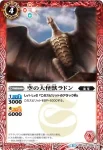 BSC26-007 C ゴジラ[1971](BSC26收錄/2016年度版)