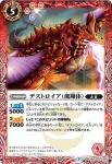 BSC26-010 R 怪獣王ゴジラ[2000](BSC26收錄/2016年度版)
