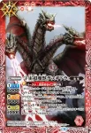 BSC26-013 C 魔海獣ダガーラ(BSC26收錄/2016年度版)