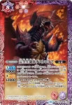 BSC26-017 R 公害怪獣ヘドラ(BSC26收錄/2016年度版)