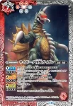 BSC26-020 C マタンゴ(BSC26收錄/2016年度版)