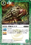 BSC26-020 C マタンゴ(BSC26收錄/2016年度版)