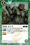 BSC26-024 C クモンガ(BSC26收錄/2016年度版)