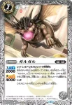 BSC26-033 C ガルガル(BSC26收錄/2016年度版)