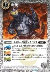BSC26-033 C ガルガル(BSC26收錄/2016年度版)