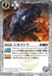 BSC26-035 C 92式メーサー戦車(BSC26收錄/2016年度版)