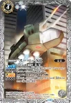 BSC26-037 R スーパーＸII(BSC26收錄/2016年度版)