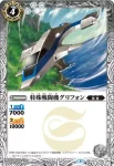 BSC26-037 R スーパーＸII(BSC26收錄/2016年度版)