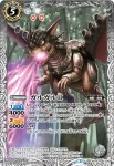 BSC26-040 M MOGERAII-SRF(BSC26收錄/2016年度版)