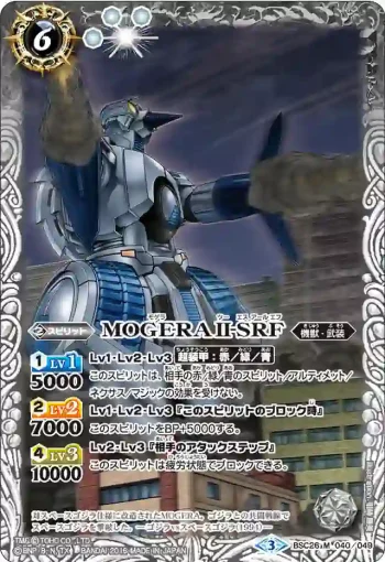 BSC26-040 M MOGERAII-SRF(BSC26收錄/2016年度版)