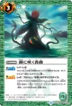 BSC26-044 C 怪獣王出現(BSC26收錄/2016年度版)