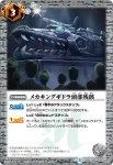BSC26-045 R 湖に咲く薔薇(BSC26收錄/2016年度版)