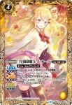 BSC28-001 M [学園制服]レイ・オーバ(BSC28收錄/2017年度版)
