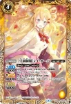 BSC28-013 M [学園制服]フォンニーナ(BSC37收錄/2020年度版)