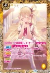 BSC28-056 C 魂のリフレイン(BSC37收錄/2020年度版)