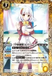 BSC28-004 C [学園制服]エマ・ジーン(BSC28收錄/2017年度版)
