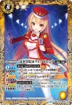 BSC28-009 C [学園制服]ホクト・アポロニア(BSC28收錄/2017年度版)