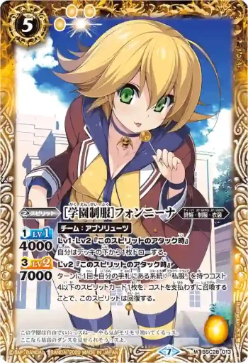 BSC28-013 M [学園制服]フォンニーナ(BSC37收錄/2020年度版)