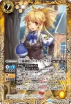 BSC28-017 R [学園制服]ゼクシア・テンマ(BSC28收錄/2017年度版)