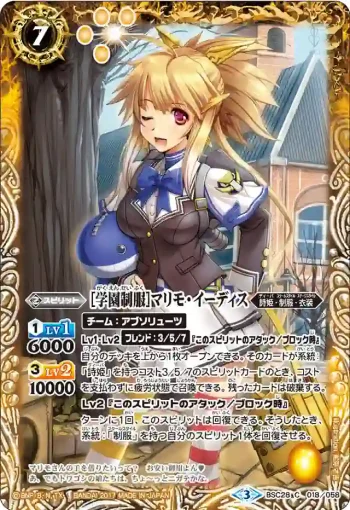 BSC28-018 C [学園制服]マリモ・イーディス(BSC28收錄/2017年度版)