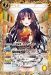 BSC28-023 R [学園制服]ジャンヌ・ドラニエス(BSC28收錄/2017年度版)