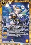 BSC28-028 R [学園制服]リアス・ウロヴォルン(BSC28收錄/2017年度版)