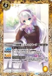 BSC28-028 R [学園制服]リアス・ウロヴォルン(BSC28收錄/2017年度版)