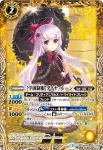 BSC28-033 R [学園制服]ダイヤ・ルーン(BSC28收錄/2017年度版)