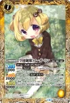 BSC28-037 R [学園制服]ムゥ(BSC28收錄/2017年度版)