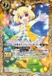 BSC28-038 C [学園制服]フーガ・リン(BSC28收錄/2017年度版)