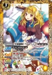 BSC28-045 C [学園制服]フロマージュ(BSC28收錄/2017年度版)