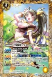 BSC28-045 C [学園制服]フロマージュ(BSC28收錄/2017年度版)