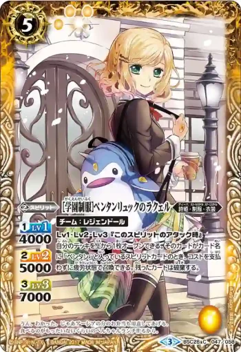 BSC28-047 C [学園制服]ペンタンリュックのラクェル(BSC28收錄/2017年度版)