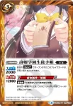 BSC28-048 C 詩姫学園生徒手帳(BSC28收錄/2017年度版)