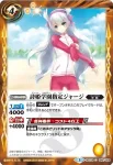 BSC28-048 C 詩姫学園生徒手帳(BSC28收錄/2017年度版)