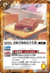 BSC28-051 R 思い出の修学旅行(BSC28收錄/2017年度版)