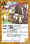 BSC28-053 C 白熱する体育祭(BSC28收錄/2017年度版)