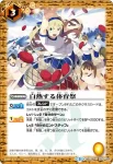 BSC28-053 C 白熱する体育祭(BSC28收錄/2017年度版)